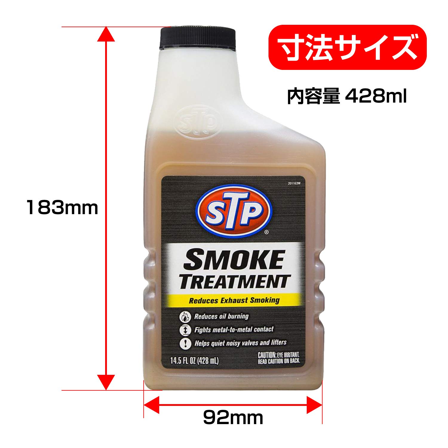 Amazon.co.jp: STP(エスティーピー) オイル油膜強化剤 スモーク